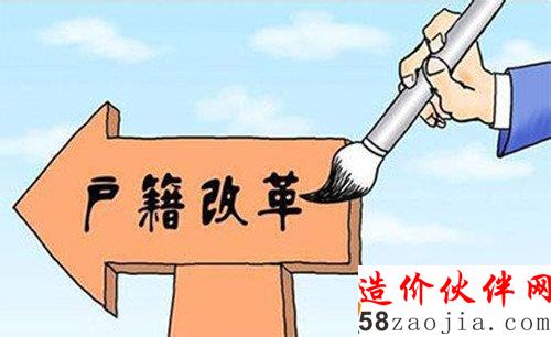 户籍改革挂钩去库存