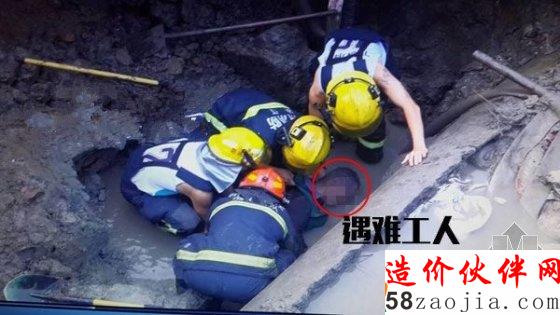 消防队员找到遇难工人