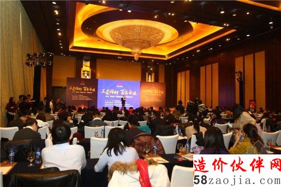 2015年第五届“中国责任地产”课题发布会现场