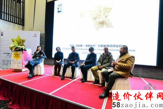 2015乌镇奥雅设计之星颁奖典礼圆满落幕