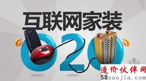 谁先突破20亿?业内称2016或成互联网家装决胜年