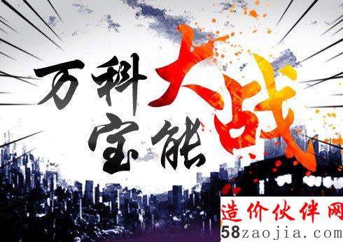 “万宝之争”暗潮涌动 宝能或最终退让