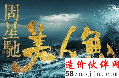 《美人鱼》启示