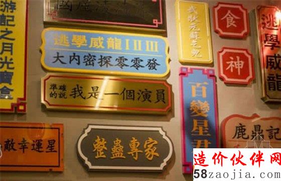 美人鱼票房大卖过后 星爷的主题餐厅开张了!