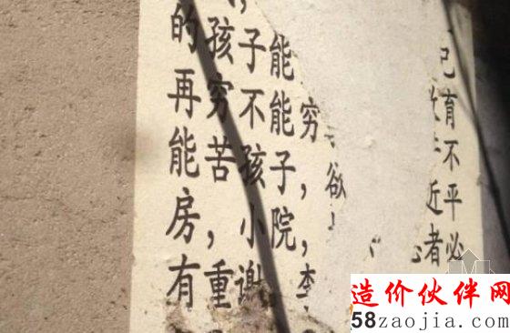 北京学区房46万一平 被神秘买家买走屋内只能放一张床