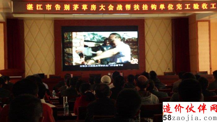 图片:观看茅草房大会工作总结片