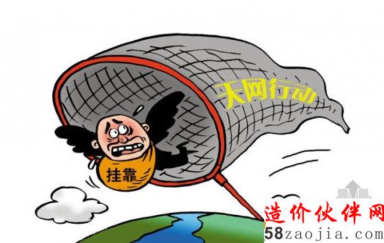 四库一平台发挥作用,挂靠将成为历史