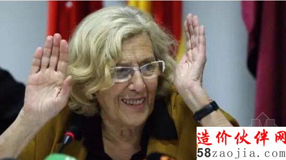 马德里市长卡梅娜