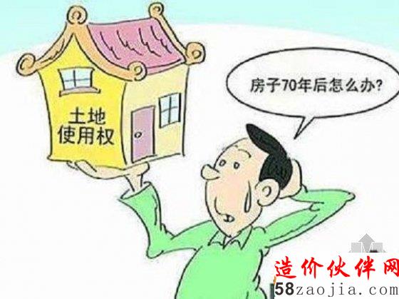 70年后 如何才能保住自己的房产