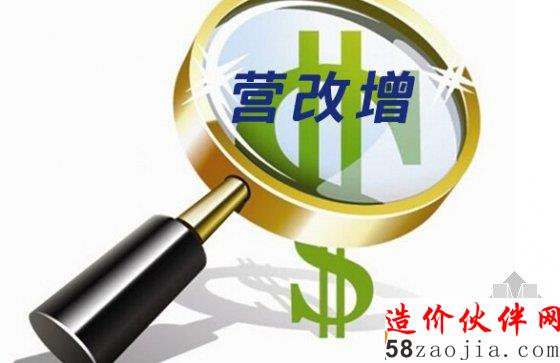 五月一日起营改增试点全面推开