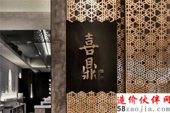 喜鼎饺子的全国首家旗舰店 与众不同的就餐体验