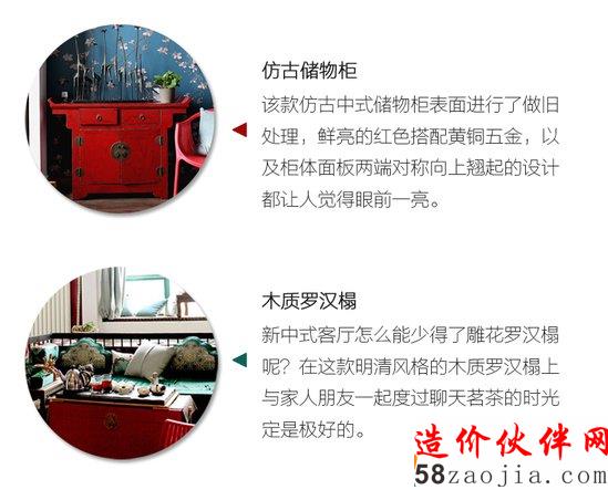 80后北漂夫妻的中式情结 7万打造新中式LOFT