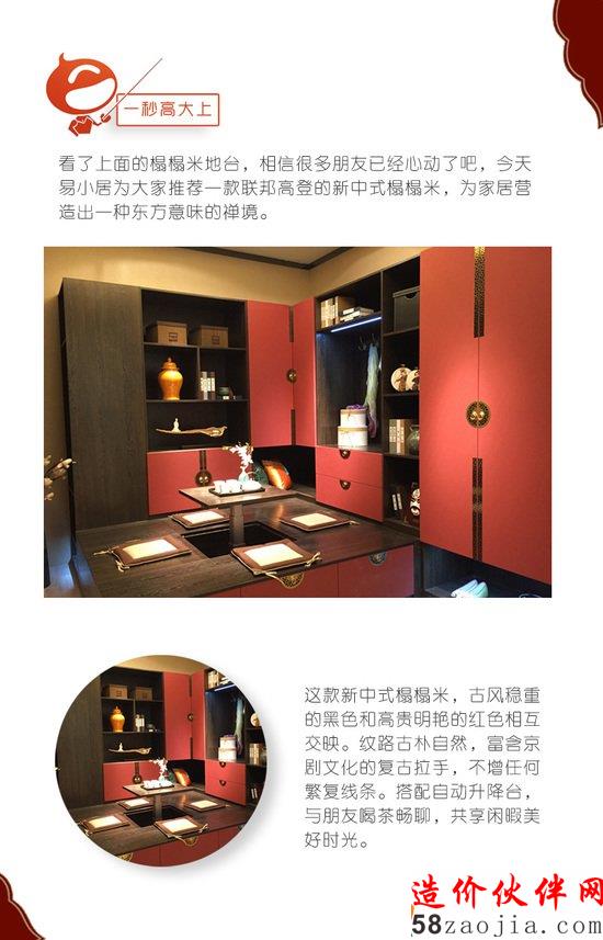 80后北漂夫妻的中式情结 7万打造新中式LOFT