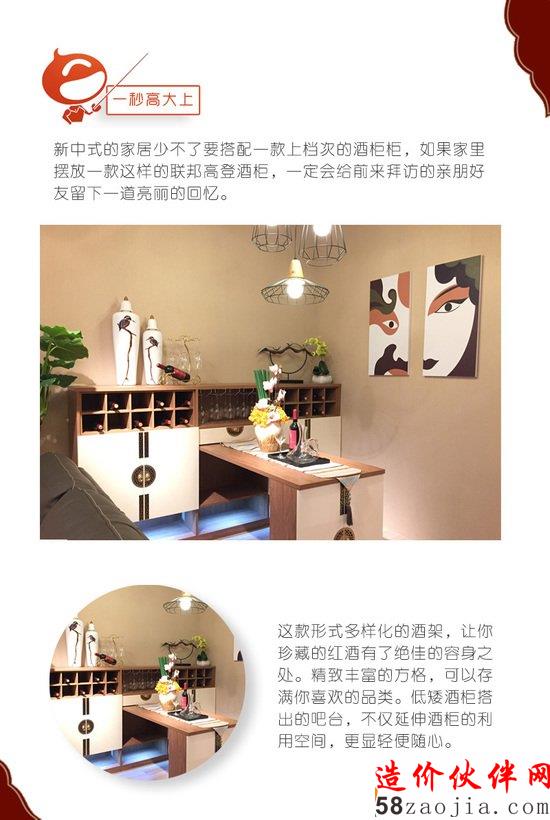 80后北漂夫妻的中式情结 7万打造新中式LOFT