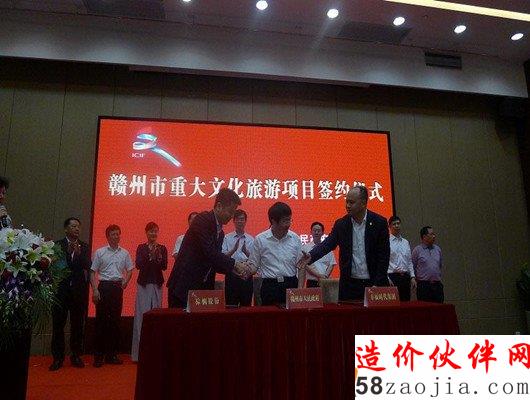 赣州市人民政府与棕榈集团、幸福时代集团签约。