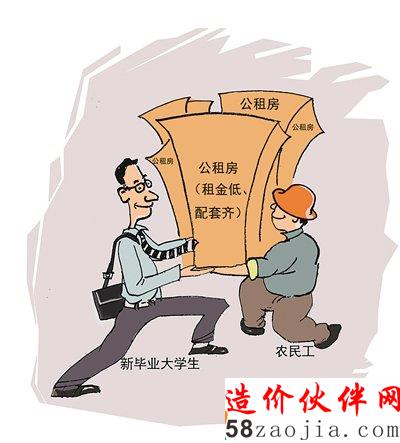 北京490套公租房试点“职场新人”专项配租