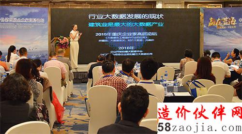 现场企业家认真聆听演讲