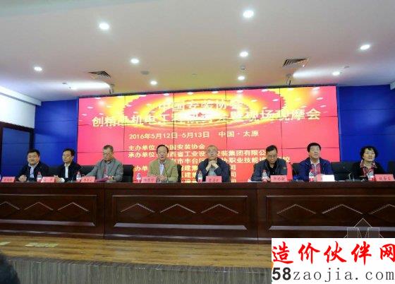 主席台就座的诸位领导