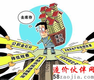 陕西省推动房地产去库存 “手段”层出