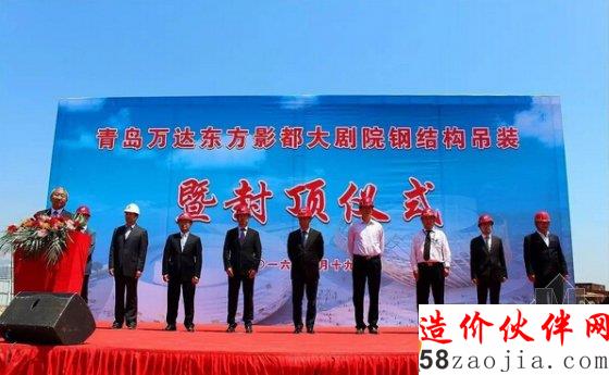 东方影都大剧院顺利完成封顶