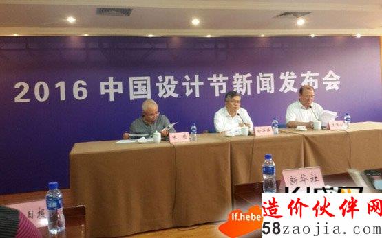 2016中国设计节开幕 设计大咖聚首廊坊