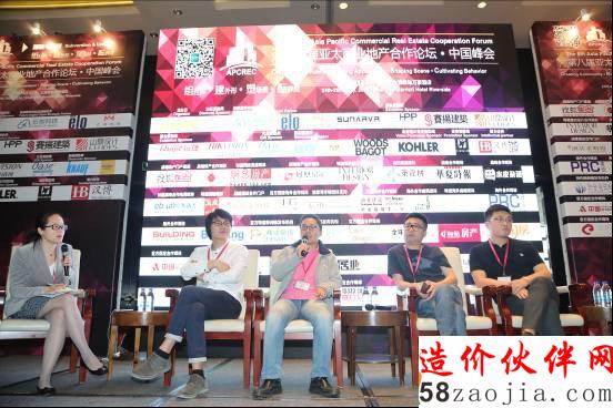 第八届亚太商业地产合作论坛(APCREC8)—打破陈规,完美收官
