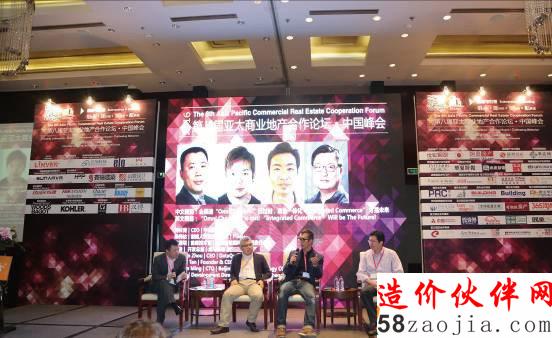 第八届亚太商业地产合作论坛(APCREC8)—打破陈规,完美收官