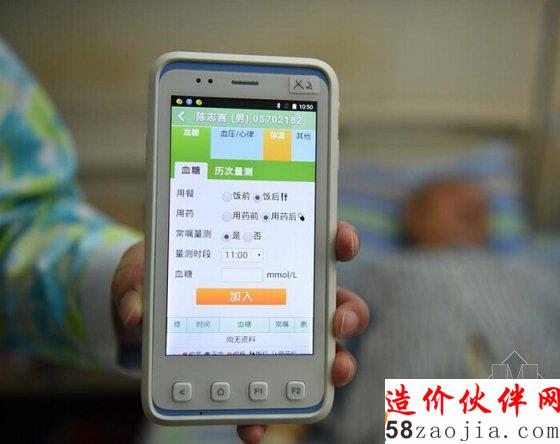 移动生命体征信息采集系统