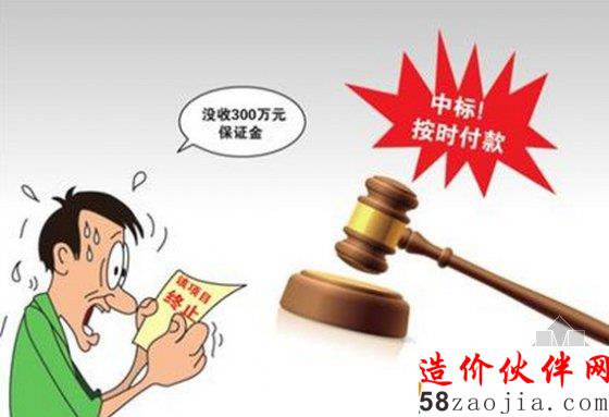 清理规范工程建设领域保证金