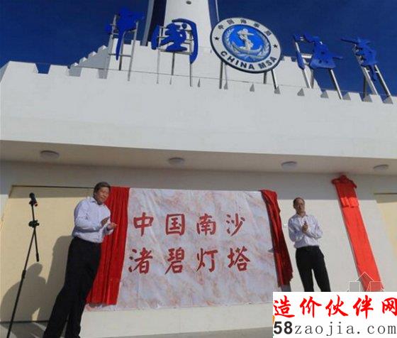 南沙渚碧礁灯塔启用