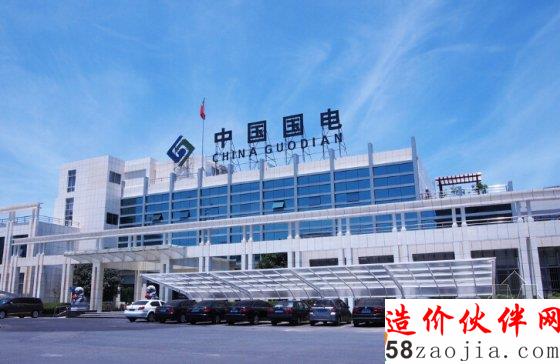 国电
