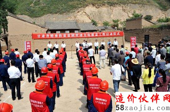 甘肃省贫困村动力电工程