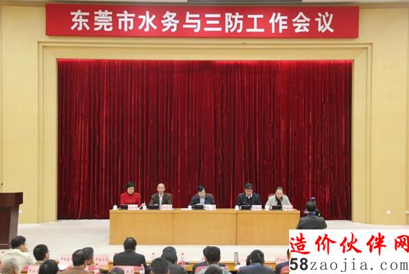 市政府召开全市水务与三防工作会议图片