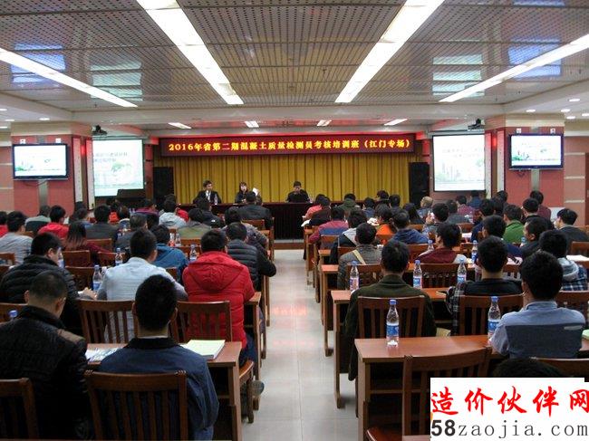 第二期预拌混凝土质量检测员考核培训班02