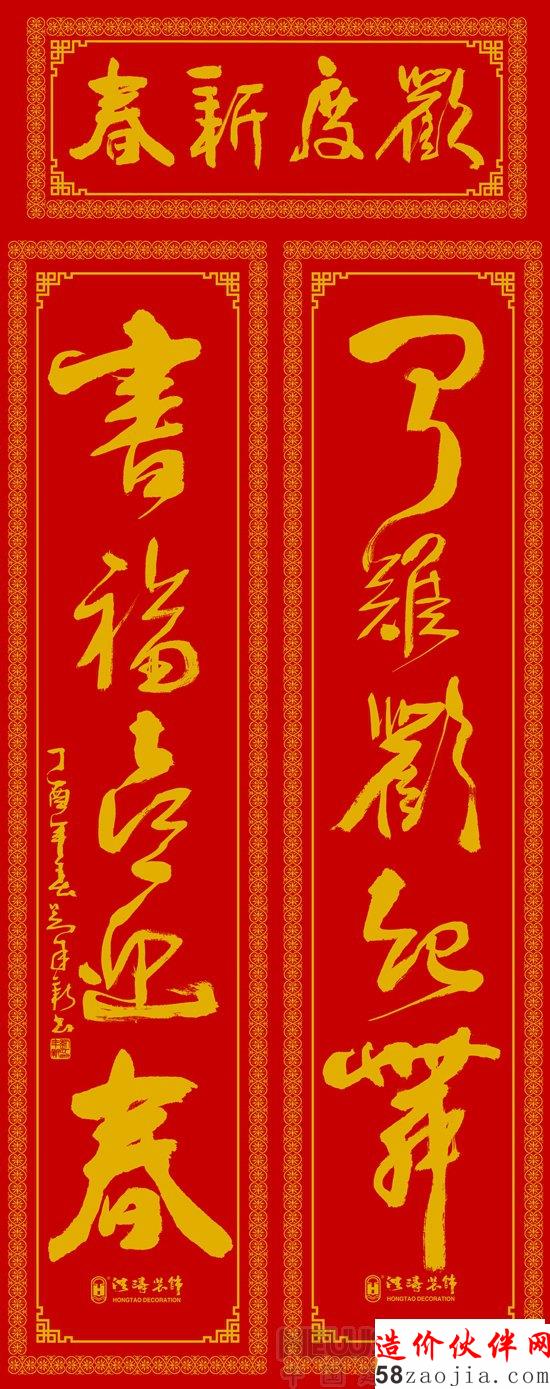 装饰领军企业2017新春梦想