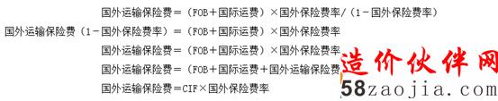 国外运输保险费