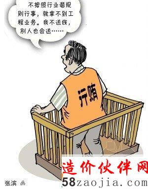 行贿5万被调查佢自曝“进贡”105万