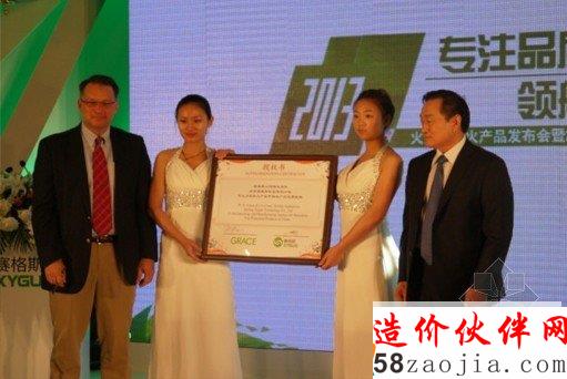 格雷斯中国运营总部授权仪式