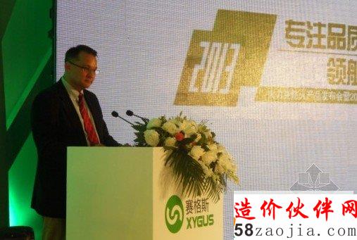 格雷斯公司防火产品全球销售运营总监迈克发表讲话