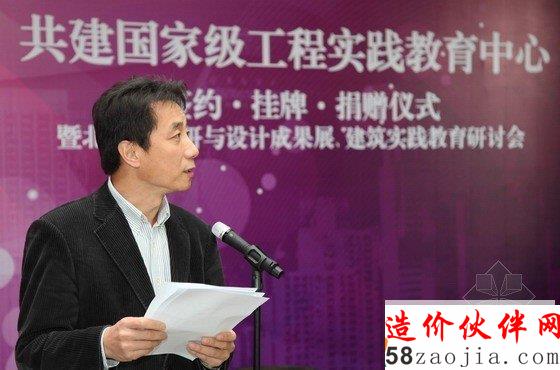 清华大学建筑学院庄惟敏院长致辞