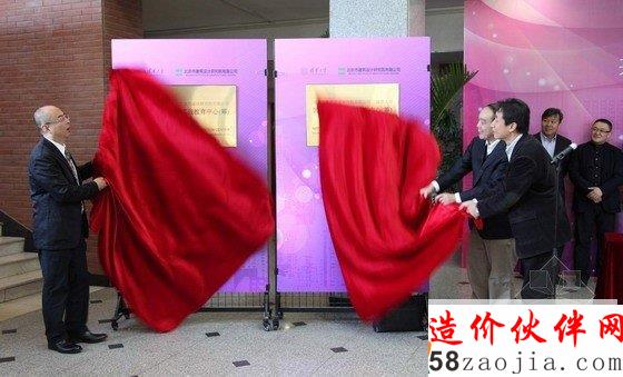 袁驷副校长与朱小地董事长、庄惟敏院长共同为国家级工程实践教育中心(筹)揭牌