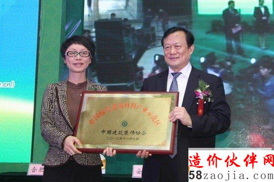 中国建筑装饰协会副会长兼秘书长刘晓一为马鞍山承接产业转移集中示范园区授牌