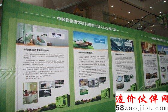 中装绿色装饰材料直供市场入驻企业代表