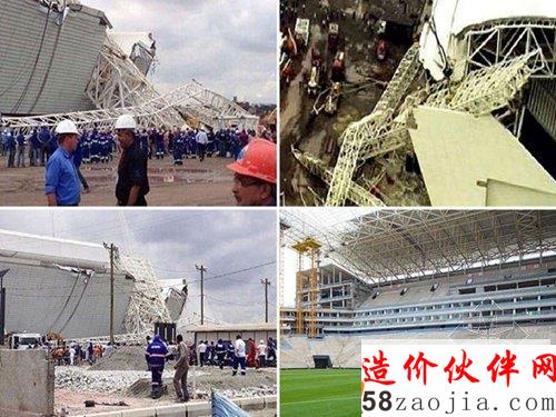 球场坍塌现场