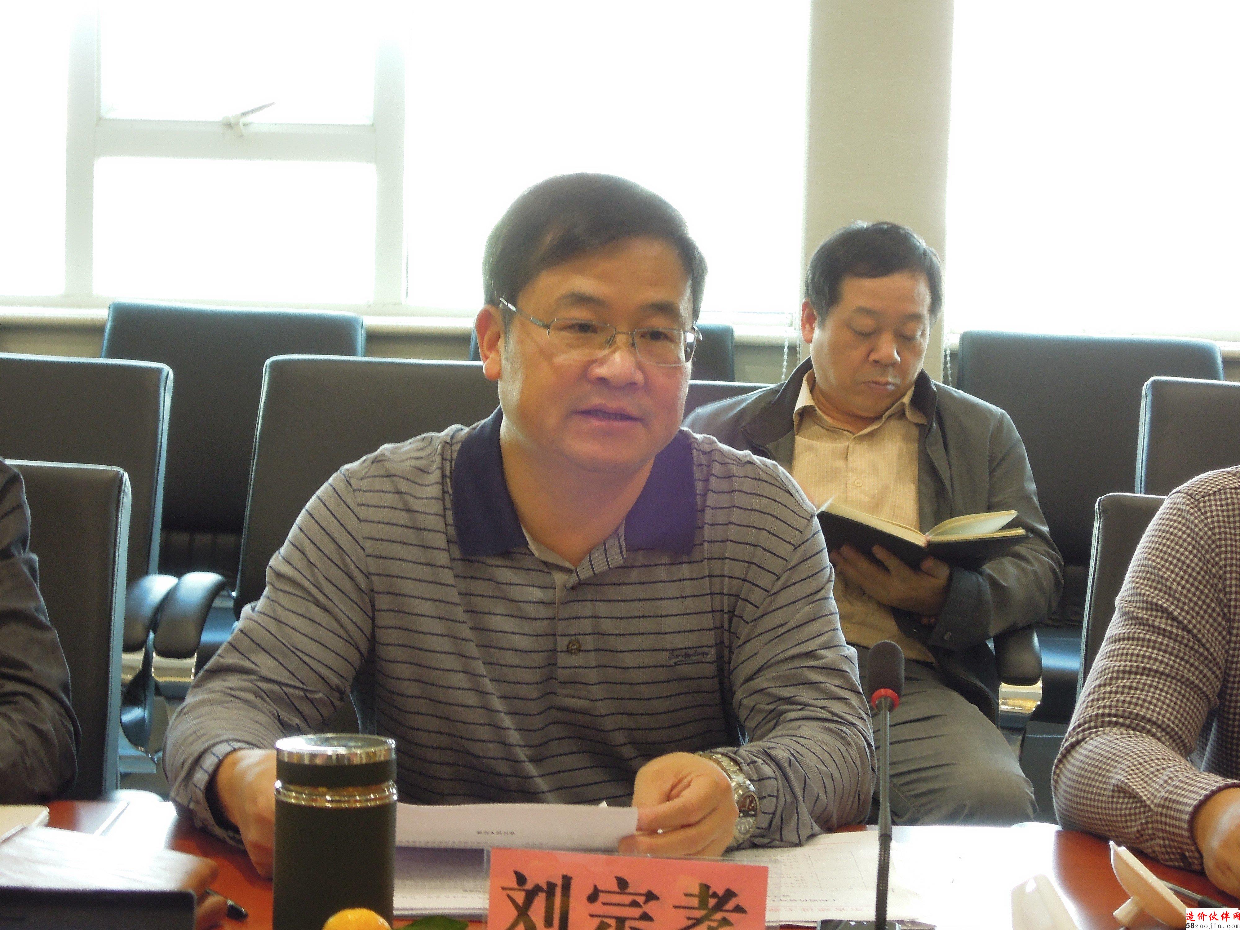 刘宗孝同志主持会议