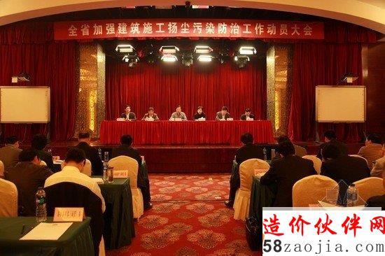 ����ʡ��ǿ����ʩ���ﳾ��Ⱦ���ι�����Ա���