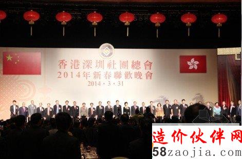 中孚泰董事长谭泽斌受邀参加香港深圳社团总会2014年新春联欢晚会