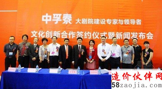 中孚泰董事长谭泽斌(左六)与广东省文化厅厅长方健宏(中)等领导出席签约发布会