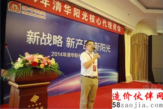 主持人 主持会议.jpg