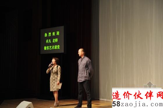 00 北大百年大讲堂 主持人 何花老师 卓凡主讲《中国书房》 (12).JPG